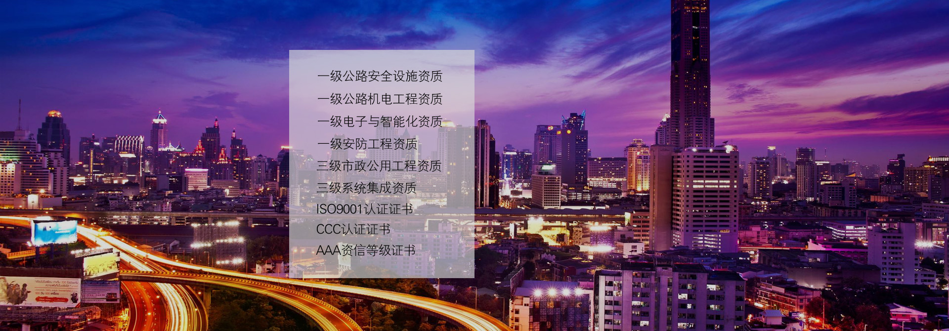 交通信（xìn）號（hào）燈廠家資質齊全